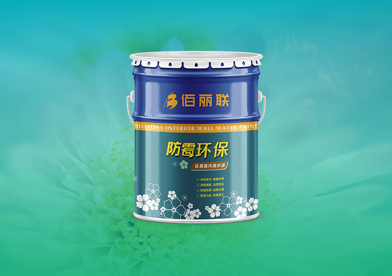 佰麗聯(lián) 防霉環(huán)保